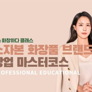 [첫 강의 추천] 브랜딩 초보를 위한 로드맵, 기초부터 백만원까지