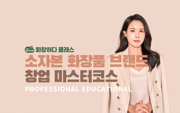 [첫 강의 추천] 브랜딩 초보를 위한 로드맵, 기초부터 백만원까지